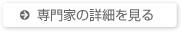 ひかり行政書士法人の詳細へ