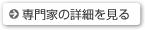 ひかり行政書士法人の詳細を見る