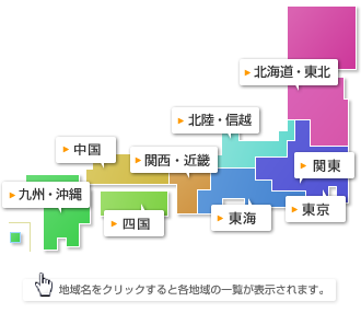 帰化申請全国マップ