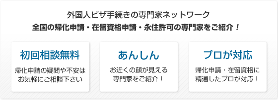 電子定款認証サービス案内